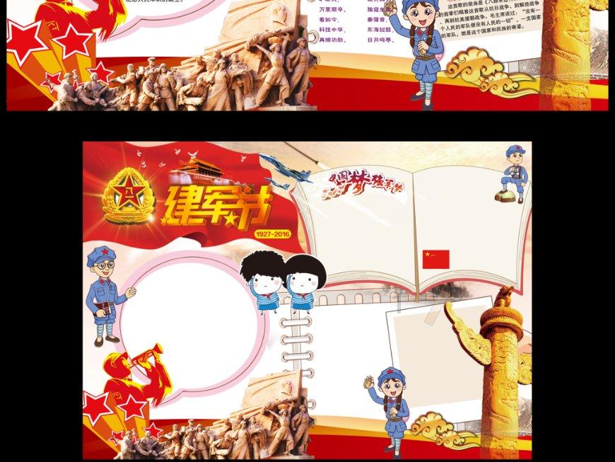 豪华别墅找不同